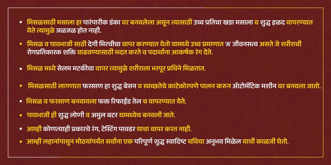 Swadisht मसाला, साहित्य, स्वच्छता आणि गुणवत्तेबद्दल माहिती
